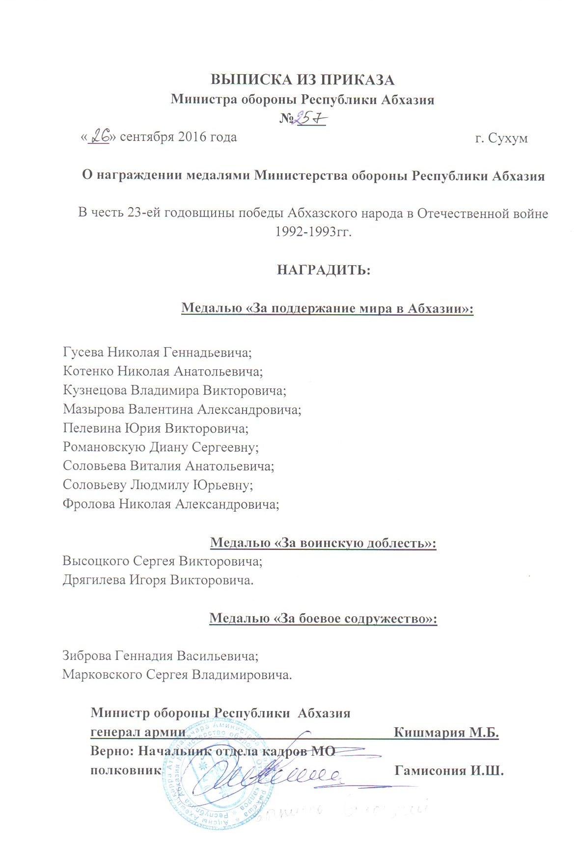 Образец приказа о награждении ценным подарком