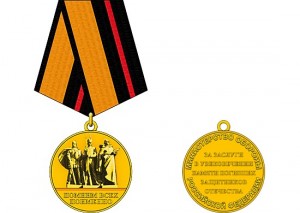 Медаль1.html